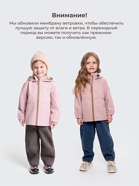 Ветровка на молнии