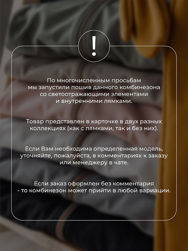 Комбинезон детский софтшелл