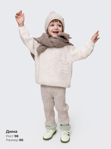 Брюки вязаные Твист