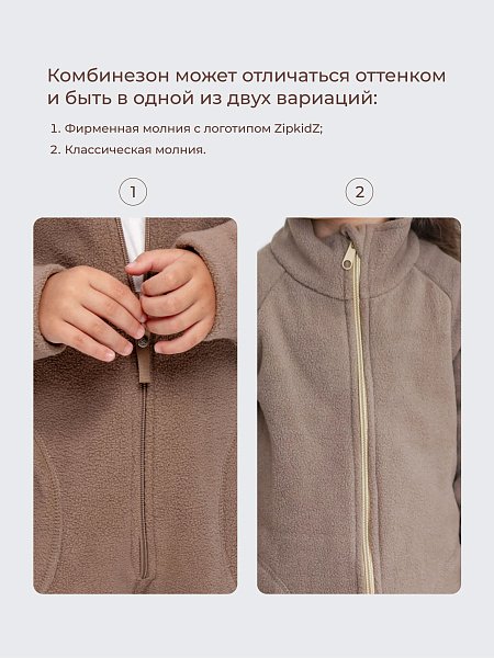 Флисовый комбинезон